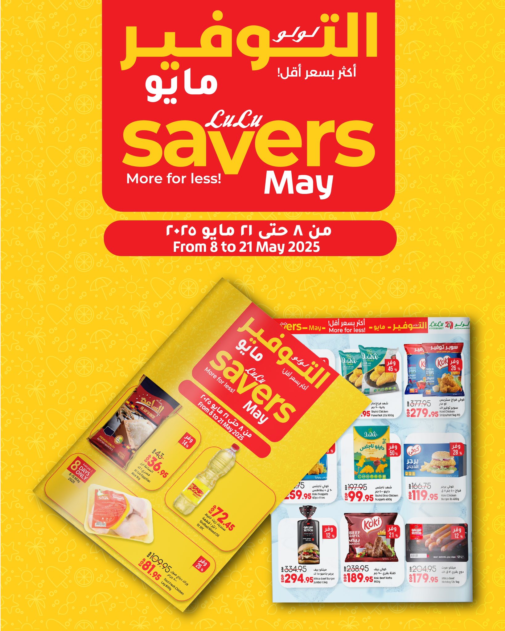 lulu-hypermarket offers from 1may to 11may 2025 عروض لولو هايبر ماركت من 1 مايو حتى 11 مايو 2025 صفحة رقم 42